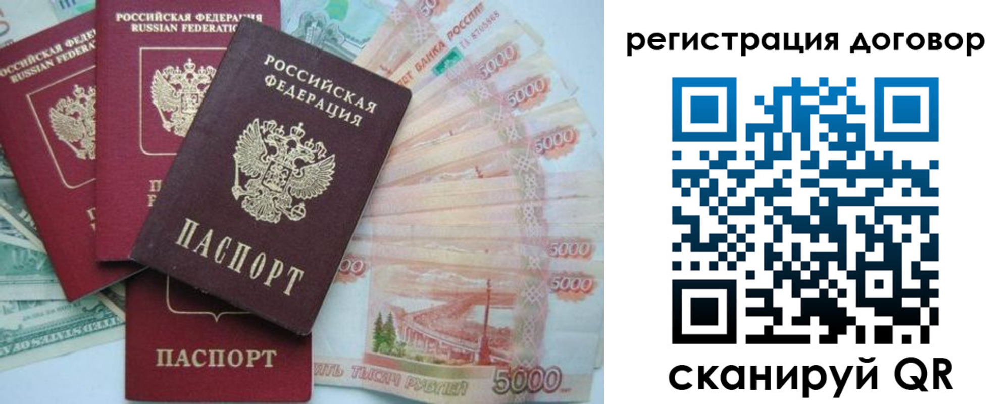 временная регистрация недорого в Миллерово
