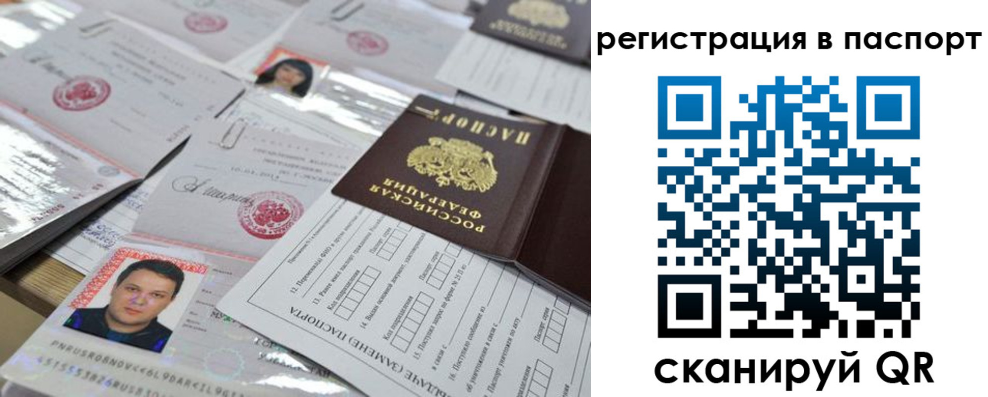 временная регистрация недорого в Миллерово