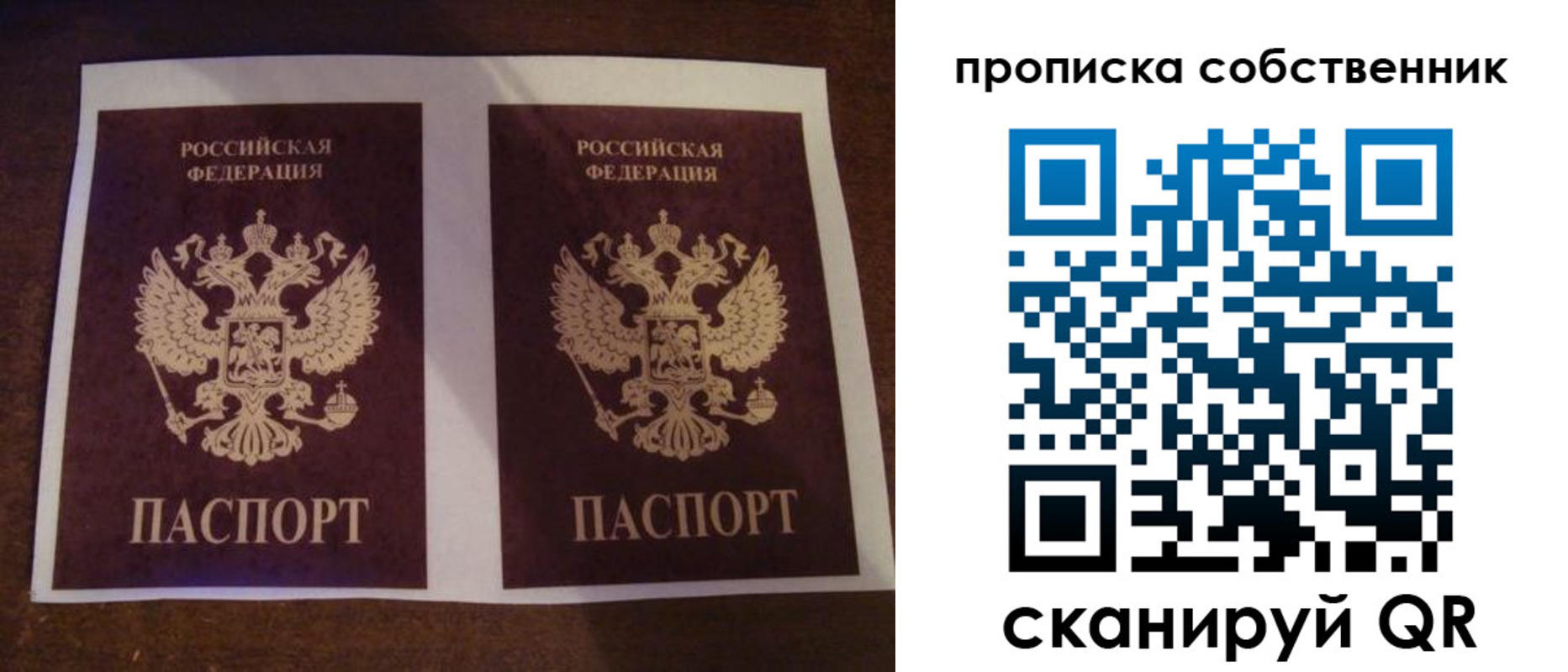 прописка ребенка в Миллерово